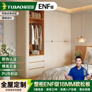 重启圆弧分段式衣柜家用卧室奶油风四门六门收纳储物大衣橱柜 全屋支持定制（尺寸/颜色/款式可选）