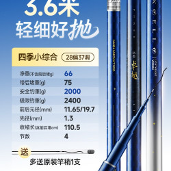 汉鼎 超轻硬碳素 钓鱼竿