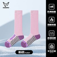 VEIDOORN 滑雪袜女冬季保暖加厚长袜男专业运动登山跑步徒步压缩羊毛袜