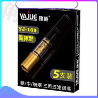 可循环过滤嘴烟嘴粗中细三用单层过滤焦油烟嘴滤嘴男女烟嘴烟具