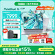 ThinkPad 联想ThinkBook 16+ 2026笔记本电脑补贴15%高性能酷睿版Ultra 满血独显