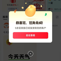 京东圈子 保心圈 关注领5京豆+发帖5京豆+签到1京豆