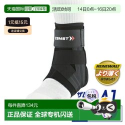 Zamst 新款护踝 A1赞斯特篮球轻薄护脚踝绑带运动保护