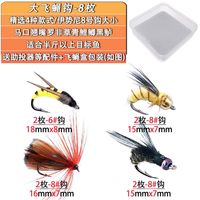 华狮胜 飞蝇钩微物假饵套装翘嘴马口罗非草鱼鲤鱼神器仿生路亚亮片飞蝇钩