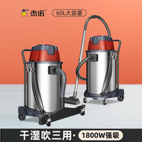Jarrow FORMULAS 1800W商用大功率不锈桶吸尘吸水吹风酒店装修美缝1600W洗车机