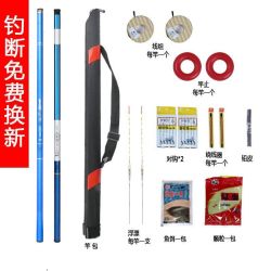 Beechip 钓鱼竿套装组合手竿海竿套装钓鱼装备新手鱼具用品鱼杆全套渔具