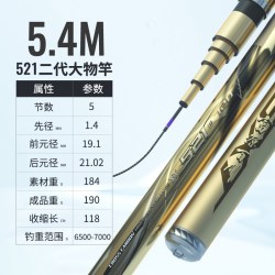 富源百川 轻量大物 鲢鳙鱼竿