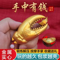 实心金属《手里有钱》手把件创意潮流礼品送长辈亲戚礼物