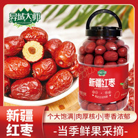 无核灰枣 新疆特产 去核空心 100g*2袋 蜜饯果干
