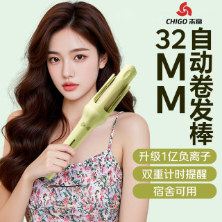 志高 全自动卷发棒懒人神器32mm宿舍烫发大卷大波浪持久定型