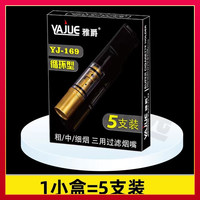 可循环过滤嘴烟嘴粗中细三用单层过滤焦油烟嘴滤嘴男女烟嘴烟具
