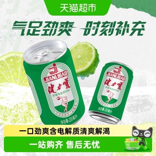 健力宝 迷你罐柠蜜味运动饮料 200ml*24罐
