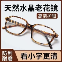 天然水晶老花镜高清时尚男女大框防刮耐磨中老年人抗疲劳老花眼镜