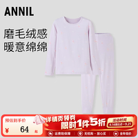 安奈儿 童装女童秋衣秋裤套装冬满印毛绒感保暖亲肤家居服睡衣 紫粉花 170
