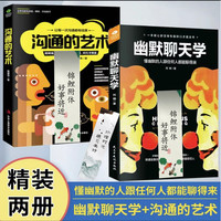 幽默让你充满魅力口才助你赢得成功一学就会的幽默情商口才攻略MG