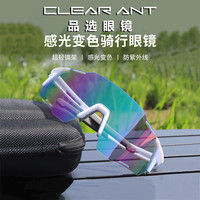 专业骑行眼镜炫彩变色眼镜日夜两用护目防紫外线登山运动风防风镜