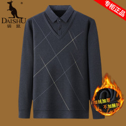 KANGAROO 秋冬假两件毛衣男士加绒衬衫领中年爸爸装保暖打底衫加厚休闲