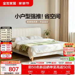 全友 家居原木奶油风小户型齐边床新款卧室家用 高脚床 1.5米x2米 单床