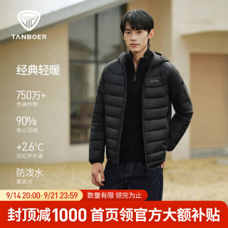 坦博尔 轻薄短款连帽羽绒服 黑色