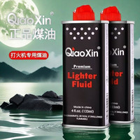 打火机通用煤油清香型同款煤油火机专用燃油怀炉专用油送火石棉芯