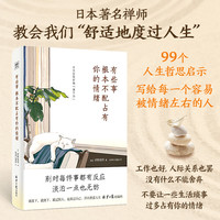 有些事根本不配占有你的情绪@