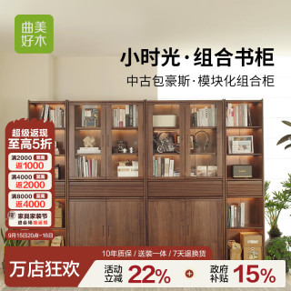 曲美家居 曲美好木实木书柜落地自由组合书架黑胡桃木柜子带灯满墙收纳柜 （橡木胡桃色）