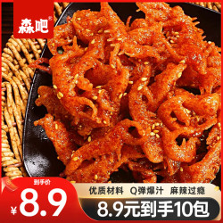 森吧 森小虾升级素虾辣条 宿舍怀旧休闲辣味追剧解馋小零食