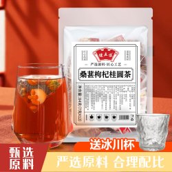 桑葚枸杞桂圆茶桑葚干严选浓郁桑葚果干泡水84g