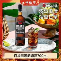 百加得 黑朗姆酒 洋酒 莫吉托 鸡尾酒 基酒 调酒 700ml 40度 中秋送礼