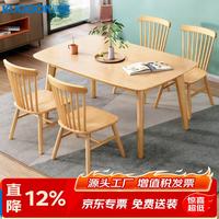 KUOSON 实木餐桌食堂家用小户型餐桌1.2米（1桌4椅）
