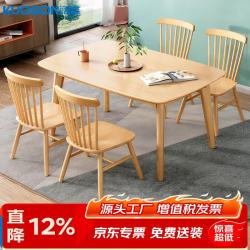 KUOSON 实木餐桌食堂家用小户型餐桌1.2米（1桌4椅）