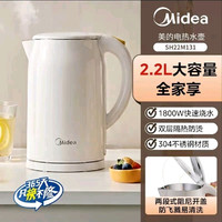 美的 SH22M131热水壶2.2L电热水壶