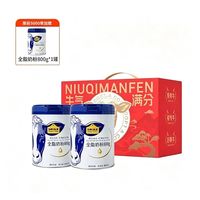 认养一头牛 全脂/脱脂奶粉800g*3罐高钙高蛋白礼盒装