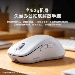 飞利浦 F1无线鼠标动手43京仓当日达paw3311传感器12000DPI轻量化人体工学设计