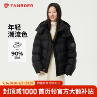 坦博尔 五折！羽绒服女宽松短款 可脱卸帽 黑色