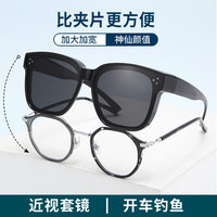近视套镜男款偏光墨镜防晒女夹片眼镜防紫外线街拍司机开车专用潮