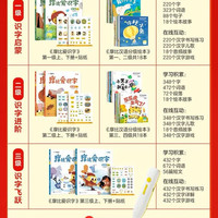学而思 摩比爱识字&汉语分级阅读 2026升级版全套 儿童绘本