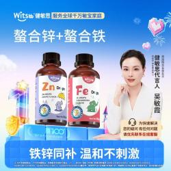 witsBB 儿童铁锌剂宝宝复合螯合锌铁滴剂组合