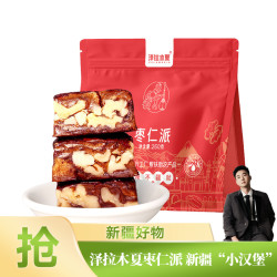欧阳锋专属泽拉木夏枣仁派红枣夹核桃仁250克*3袋独立小包装-jxh