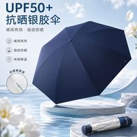 天堂伞 晴雨两用伞男女士双人加固遮阳伞三折叠防晒防紫外线太阳伞