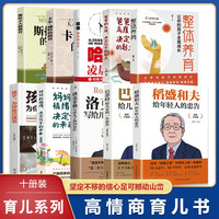 稻盛和夫给年轻人的忠告