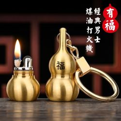 首领 CHIEF首领小巧带钥匙扣小葫芦打火机