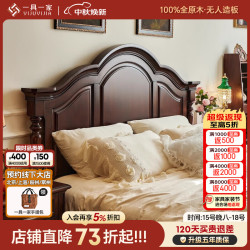 一具一家 美式实木床核桃木大床主卧复古木床排骨架大床家具双人床1.8米 1.8*2M 单床