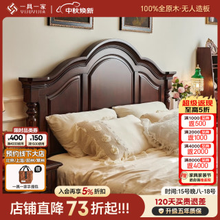 一具一家 美式实木床核桃木大床主卧复古木床排骨架大床家具双人床1.8米 1.8*2M 单床