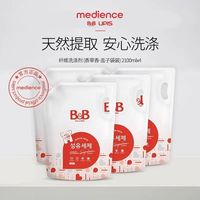 保宁 米迪恩必恩贝洗衣液宝宝婴儿香草香2100ml*4补充装