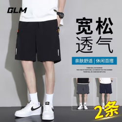 GLM 短裤男士夏季2026年新款薄款透气冰丝速干休闲情侣大码五分裤