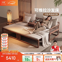 兮家 黑胡桃木实木推拉罗汉床新中式客厅伸缩沙发灯火阑珊罗汉床