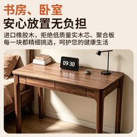全品屋 书桌学习桌电脑桌办公桌儿童中学生实木家用家具卧室写字长条2026