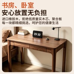 全品屋 书桌学习桌电脑桌办公桌儿童中学生实木家用家具卧室写字长条2026