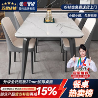 橙岩板餐桌家用客厅餐桌椅组合现代简约2026新款长方形餐厅饭桌子